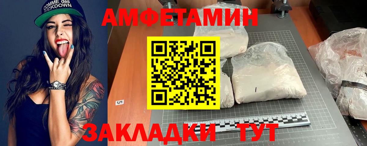 АМФЕТАМИН  Вход с VPN  Каменка  Amphetamine 98% 