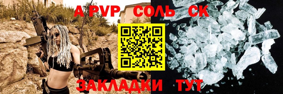 Alpha-PVP СК КРИС Каменка