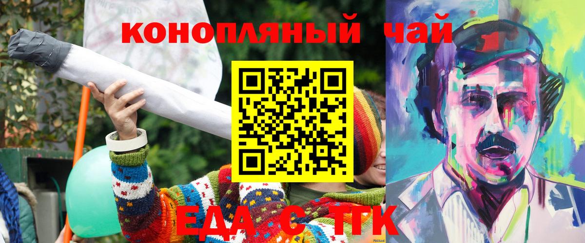 Каменка  Cannafood марихуана  Вход с VPN 