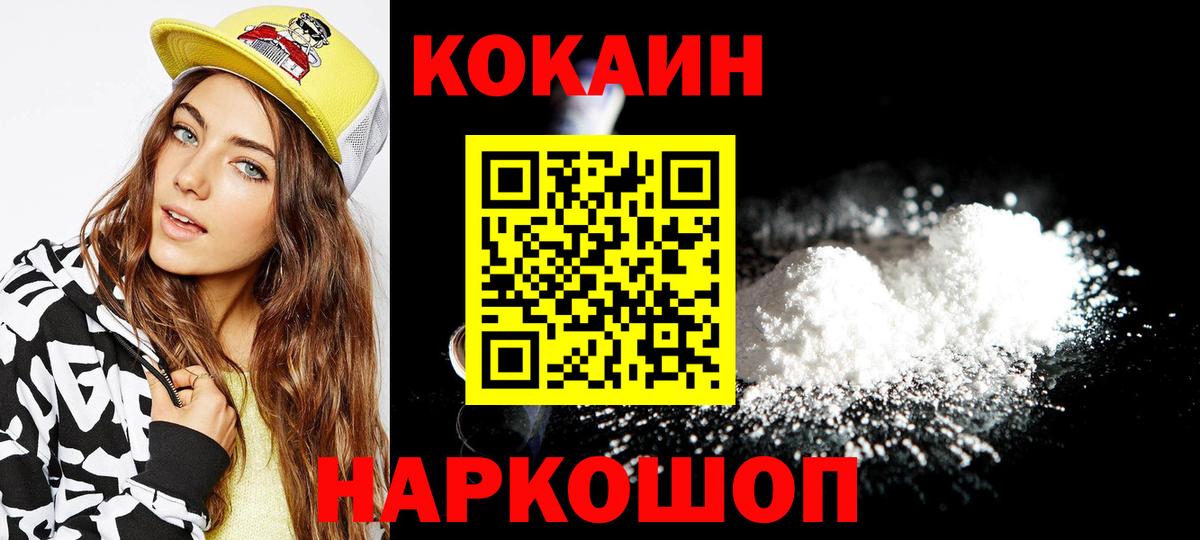 COCAIN  COCAIN 97%  Каменка  Вход с VPN  COCAIN Перу 