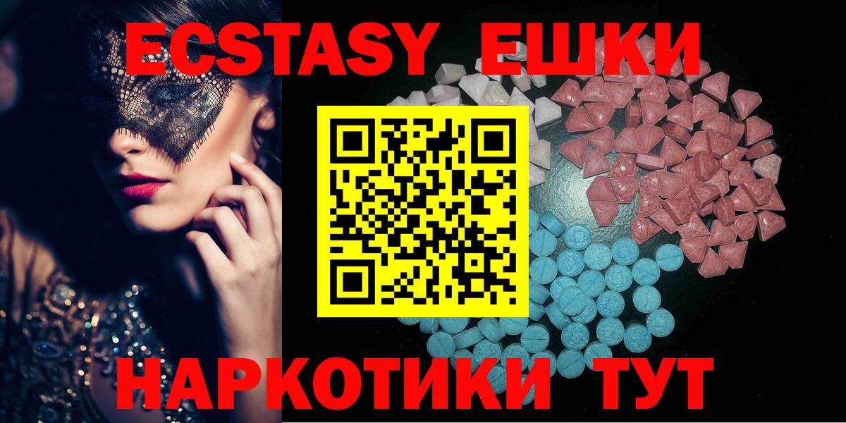 Экстази  Вход с VPN  Ecstasy Дубай  Каменка  Экстази Punisher 