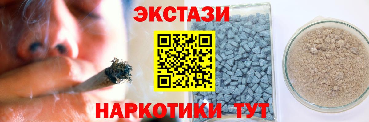 Ecstasy 250 мг Каменка