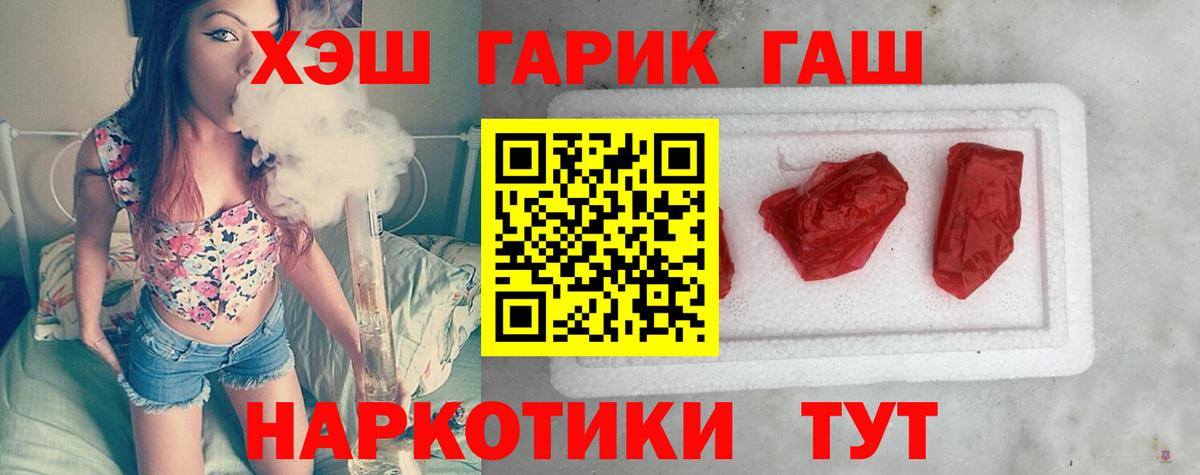 Каменка  ГАШ  ГАШИШ гашик  Вход с VPN  Гашиш гашик 
