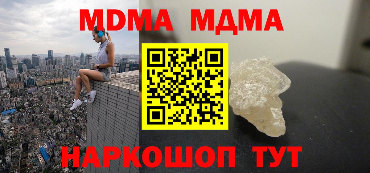 МДМА crystal  Вход с VPN  Каменка 