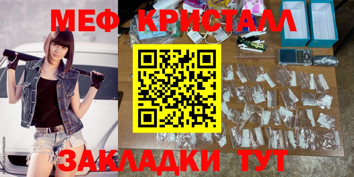 Каменка  МЕФ кристаллы  Вход с VPN  Мефедрон  МЯУ-МЯУ  МЕФ мяу мяу 