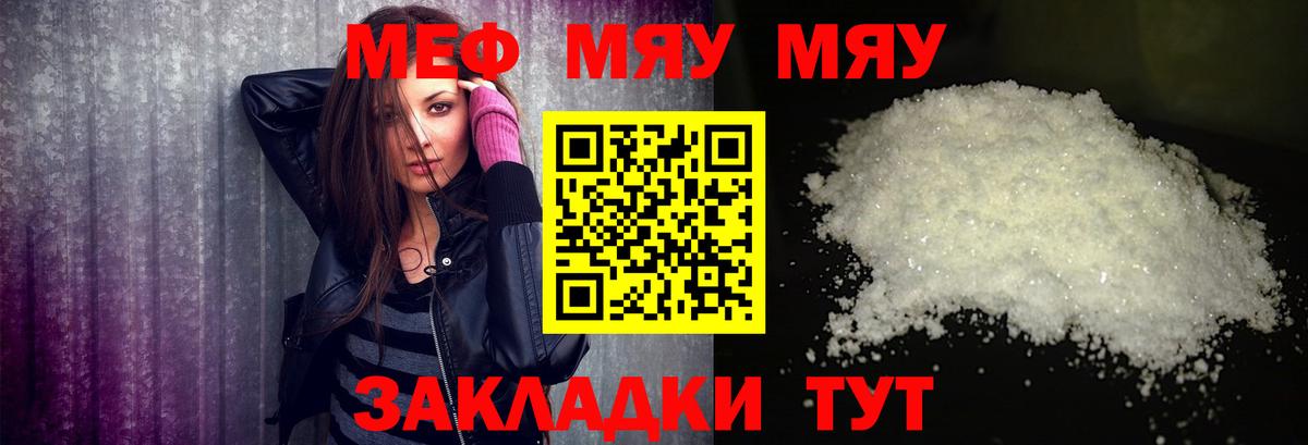 Меф мука Каменка