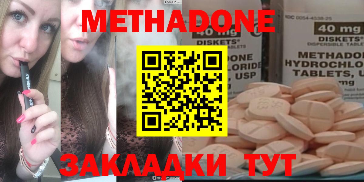 МЕТАДОН VHQ  Вход с VPN  omg ссылка  Каменка 