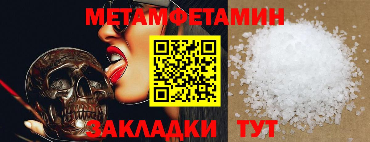 МЕТАМФЕТАМИН  МЕТАМФЕТАМИН кристалл  Вход с VPN  МЕТАМФЕТАМИН кристалл  Каменка 