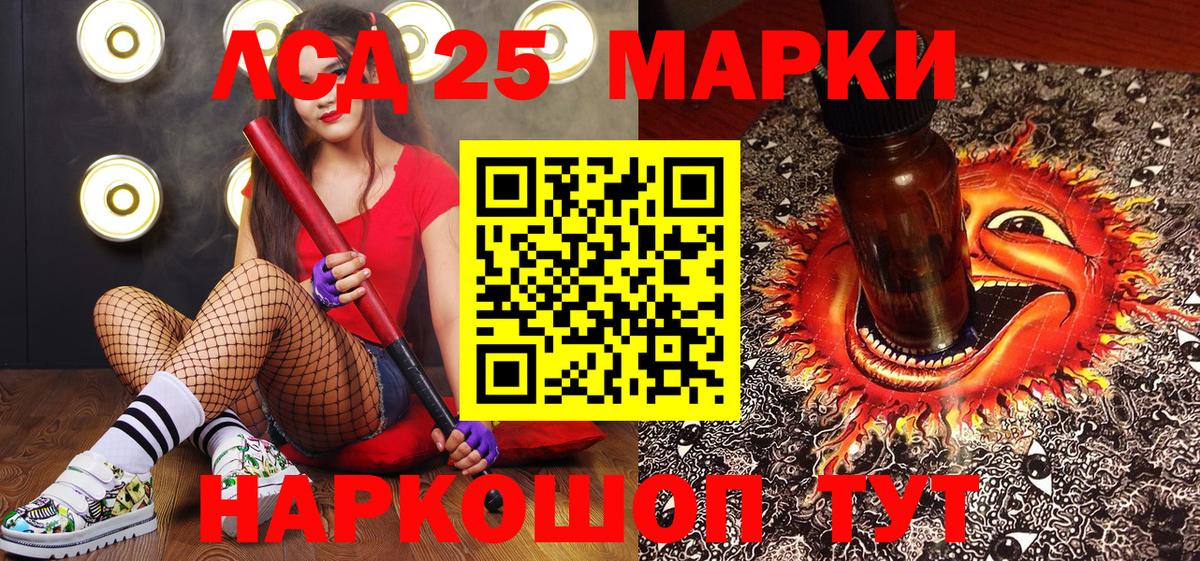 Наркотические марки 1,8мг Каменка