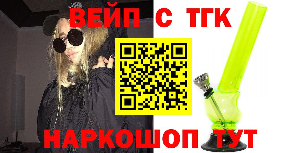 Каменка  ТГК концентрат  ТГК жижа  Вход с VPN 