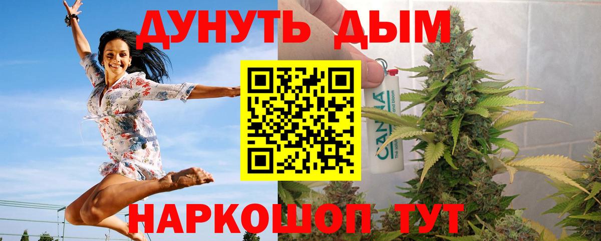 Канабис White Widow  МАРИХУАНА конопля  Вход с VPN  Каменка 