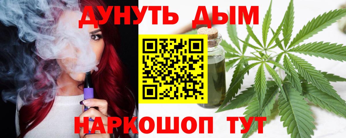 Канабис Amnesia Каменка